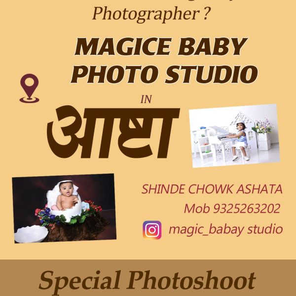magic baby studio (2)